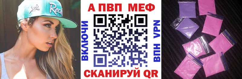 Альфа ПВП VHQ  Монино 