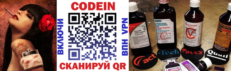 купить   Монино  Кодеиновый сироп Lean напиток Lean (лин) 