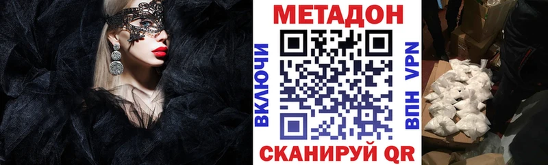 МЕТАДОН methadone  гидра как войти  Монино 