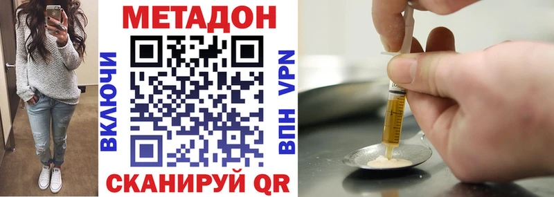 МЕТАДОН кристалл Монино